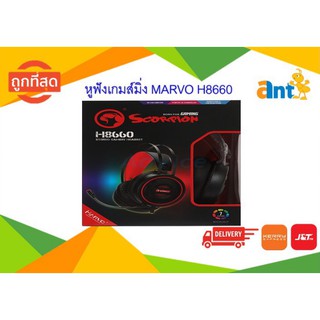 หูฟังเกมส์มิ่ง HeadSet MARVO Scorpion (H8660) Black/Red พร้อมส่ง