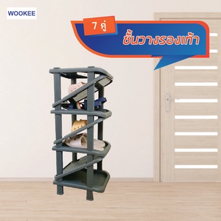 WOOKEE ชั้นวางรองเท้า7คู่  พลาสติก สีเทา