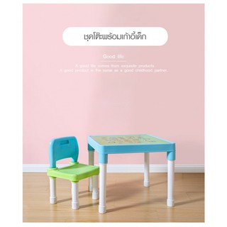 ชุดโต๊ะพร้อมเก้าอี้เด็ก ขนาด 51.5x51.5x44 ซม. YM02-BL สีฟ้า