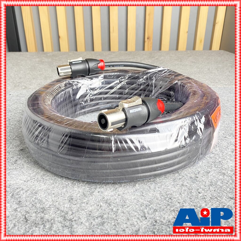 20เมตร เสริมเหล็ก สายลำโพง 2x1.5 SPEAKON MITSUMI สีแดง สำเร็จรูป สาย ลำโพง SPEAKON หัวท้าย สเปคคอน เอไอ-ไพศาล