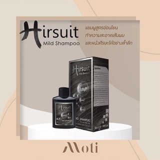 Hirsuit Mild Shampoo เฮอร์ซูท มายด์ แชมพู ลดผมร่วง