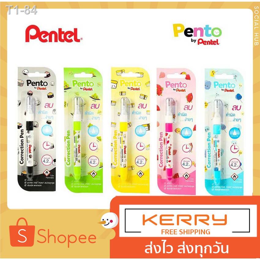 ♙ปากกาลบคำผิด Liquid Pentel Pento