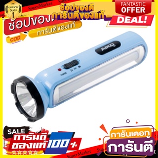 ไฟฉาย LED พร้อมโคมไฟ แบบชาร์จไฟ