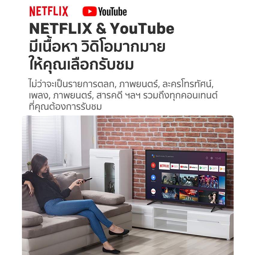 SKYWORTH 42 นิ้ว Android TV รุ่น 42V6 Google Play