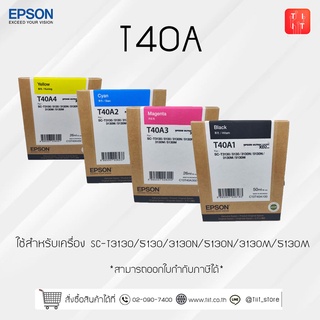 หมึกพิมพ์ EPSON  T40A สำหรับเครื่องพิมพ์ Epson T3130N T3130 T5310N T5130 ของเเท้ ออกใบกำกับได้