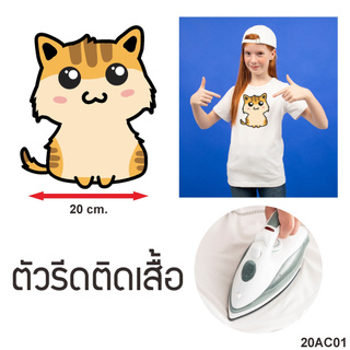 ตัวรีดติดเสื้อ ลายน้องแมวน่ารัก  ตัวรีดติดกระเป๋า