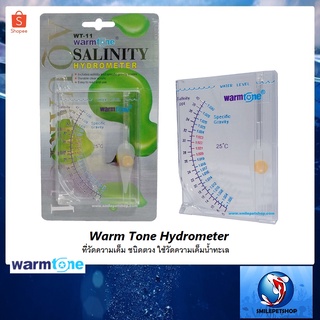 Warm Tone Hydrometer (ที่วัดความเค็ม ชนิดตวง ใช้วัดความเค็มน้ำทะเล)