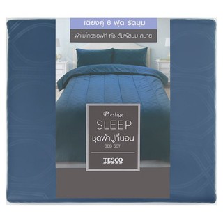 ผ้าปูที่นอน เทสโก้ ชุดผ้าปูที่นอน 6 ฟุต เมเจสติค น้ำเงิน 1 ชุด ของใช้ในห้องนอน เครื่องใช้ไฟฟ้า &amp; อุปกรณ์ภายในบ้าน Tesco