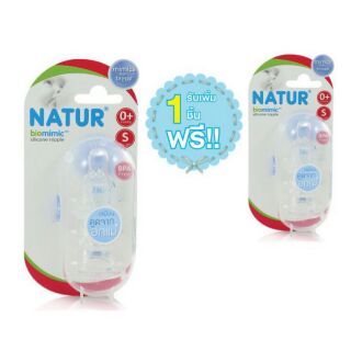 Natur จุกนม biomimic ไซส์ S *ซื้อ 1 แพ็ก...แถม 1 แพ็ก