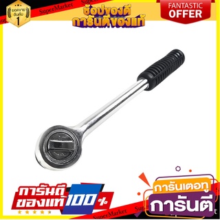 ด้ามฟรี 3CS 08-120-1010 10 นิ้ว ไขควงบล็อก 10" RATCHET HANDLE 3CS SOCKET ADAPTOR