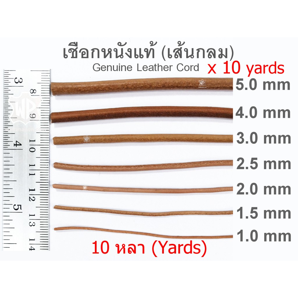 เชือกหนังแท้เส้นกลม10หลา มีขนาด 1มม,1.5มม, 2มม, 2.5มม, 3มม, 4มม, 5มม. Genuine Leather Round Cord