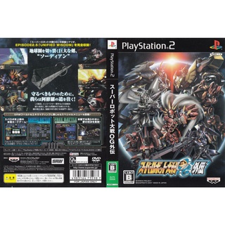 แผ่นเกมส์ PS2 Super Robot Taisen - Original Generation Gaiden   คุณภาพ ส่งไว (DVD)