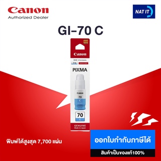 Canon GI-70 C Cyan สีฟ้า ของแท้100%