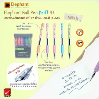 ปากกา Elephant ปากกาดริฟท์ 97 ขนาด0.7 หมึกน้ำเงิน คละสี จำนวน (50ด้าม/กระบอก) เครื่องเขียน