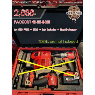 กล่องPackout Milwaukee 48-22-8450 สำหรับใส่ M18 FPD + FID (ไม่รวมอุปกรณ์ในภาพ)