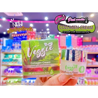 📣เพียวคอส📣MACHERE VEGGIE มาเชอรี่ เวจจี้ คอลลาเจน ครีมผัก10g.🥦🥒🥑