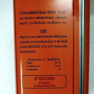 กาวยางตราหมาสารพัดประโยชน์ ขนาด 3ลิตร