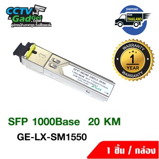 SFP 1000Base GE-LX-SM1550 20KM