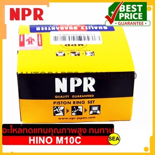 แหวนลูกสูบ NPR ไซร์ STD สำหรับ HINO ED100 ขนาดบรรจุ 1 กล่อง /เซต