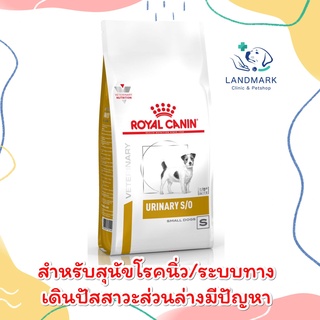 Royal Canin Urinary S/O small dogs 1.5 Kg.