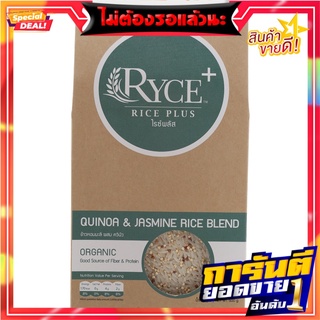 ไรซ์พลัสข้าวหอมมะลิผสมควินัว 500กรัม Rice Plus Jasmine Rice with Quinoa 500 grams