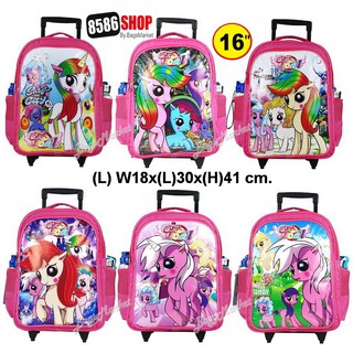 8586SHOP🔥🎒Kids Luggage 16" (ขนาดใหญ่-L) TRIO กระเป๋าเป้มีล้อลากสำหรับเด็ก กระเป๋านักเรียน Pony-โพนี่