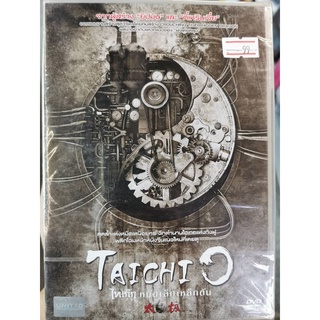 DVD 2 Part 2 Disc : Taichi 0 1 + 2 (2012) ไทเก๊ก หมัดเล็กเหล็กตัน 1 + 2 " Eddie Peng, Stephen Fung, Daniel Wu "