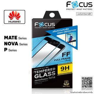 ฟิล์มกระจกเต็มจอ FOCUS Full Frame [TGFF] - Huawei Mate 20X Nova 2i 3 3i 3e 4 5i 5T 6 7i 7 8 8i SE P20 Pro P30 P40 P50