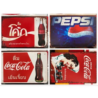 ป้านสังกะสี ป้ายโค้ก เป๊ปซี่ ป้ายวินเทจ COCA COLA coke pepsi