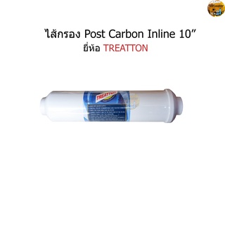 ไส้กรอง Inline 10 นิ้ว Post Carbon 10"