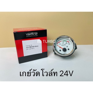 เกย์วัดโวล์ท VT 24V ขาว #227001