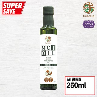 Functia MCT Oil 250ml น้ำมันเอ็มซีทีออยล์ อัดแน่นด้วย C8 และC10 เหมาะสำหรับผู้ที่ทานคีโต