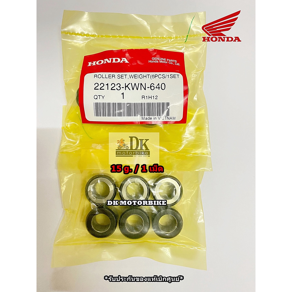 เม็ดตุ้มน้ำหนัก (ของแท้ 100%) PCX125, PCX150, CLICK125i, PCX150-NEW 2018-2020 (** กดเลือกน้ำหนักที่ต้องการ **) รูปที่ 3