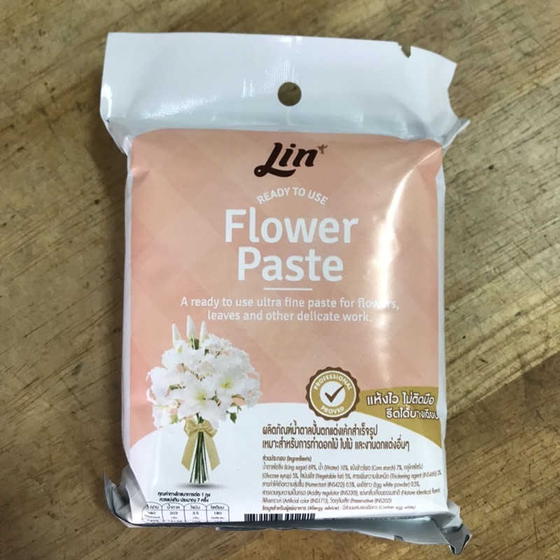 ลิน น้ำตาลปั้นดอกไม้ 250 กรัม Lin Flower Paste - monster_milin - ThaiPick