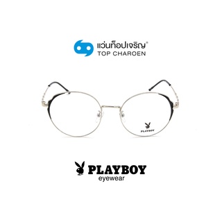 PLAYBOY แว่นสายตาทรงกลม PB-35718-C4 size 52 By ท็อปเจริญ