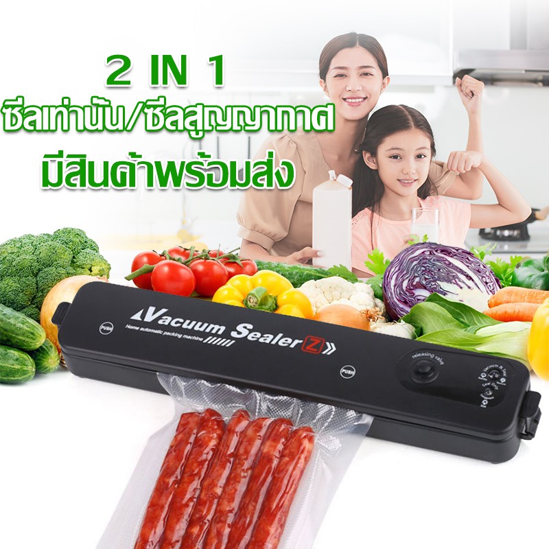 Paromea พร้อมส่งจากกรุงเทพ เครื่องซีล เครื่องซีลสูญญากาศ พร้อมถุงแวคคั่ม 10 ถุง 17*25cm สินค้าจะถูกจัดส่งจากกรุงเทพ
