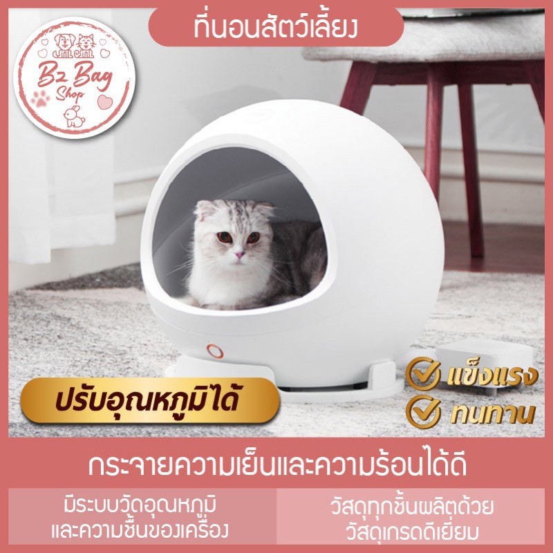 Petkit cozy ที่นอนแมว