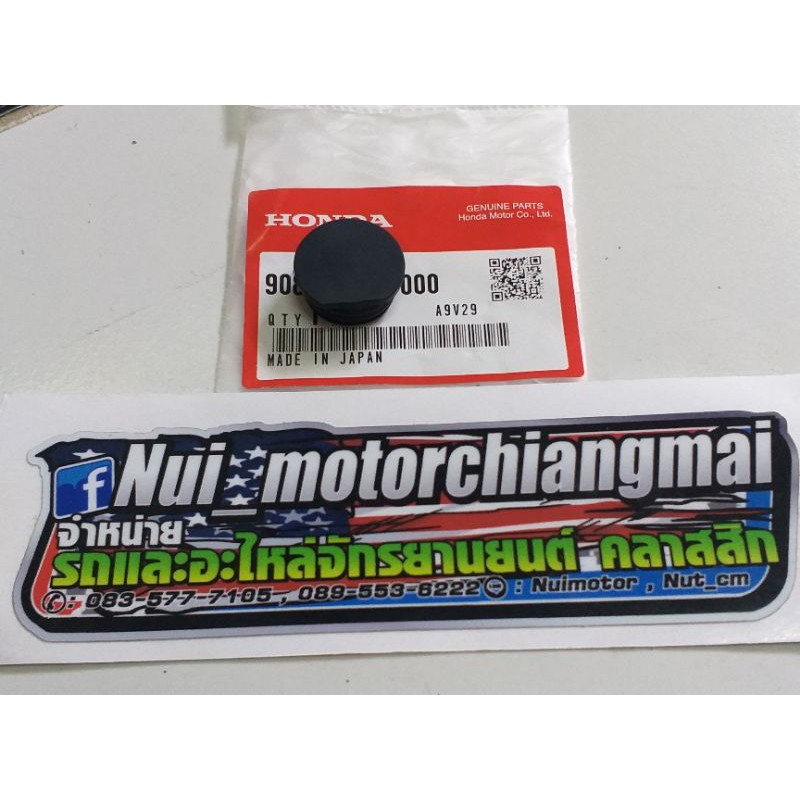 ยางอุดสวิทช์ไฟเกียร์ ยางปิดสวิทช์ไฟเกียร์ (แท้) ใส่ Honda C70 c700 custom ดรีมเก่า ดรีมคุรุสภา ดรีมต