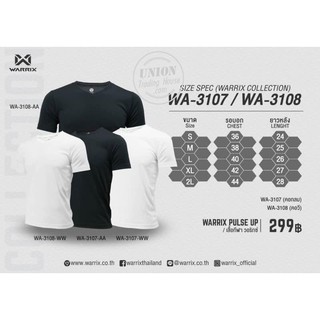 ขายส่งแพค10ตัว เสื้อกีฬา Warrix WA-3107คอกลม