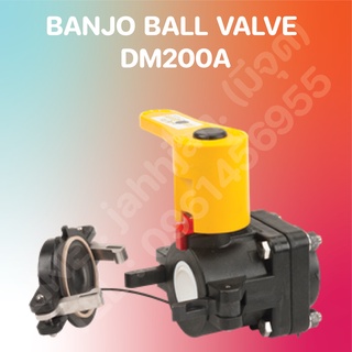 บอลวาล์ว แบนโจ พรีออเดอร์ Ball Valve BANJO 2" DM200A Preorder