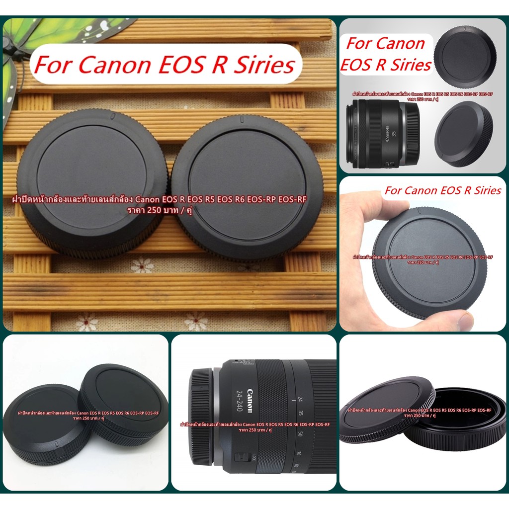 ฝาบอดี้กล้อง Canon EOS R EOS R5 EOS R6 EOS-RP EOS-RF