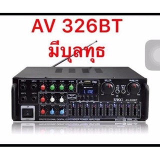 ﻿เครื่องขยายเสียง 2x120W RMS รองรับBluetooth USB MP3 SDCARD รุ่น UKC AV-326BT