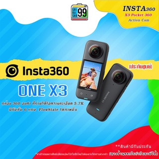 Insta360 X3 กล้องขนาดเล็กน้ำหนักเบา(ประกันศูนย์)