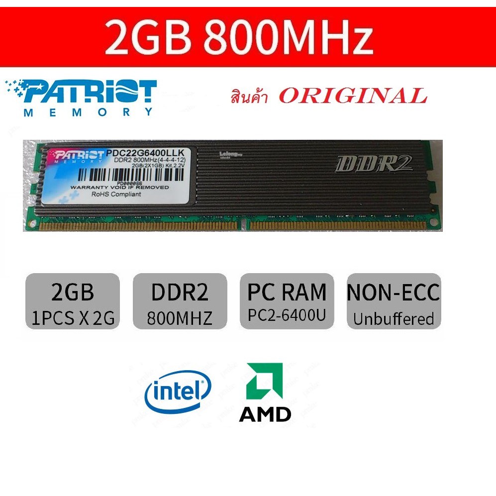 Ram Patriot  2GB 2Rx8 PC2-6400 DDR2-800MHz 200Pin   DIMM สำหรับ เครื่องคอมพิวเตอร์ พีซี