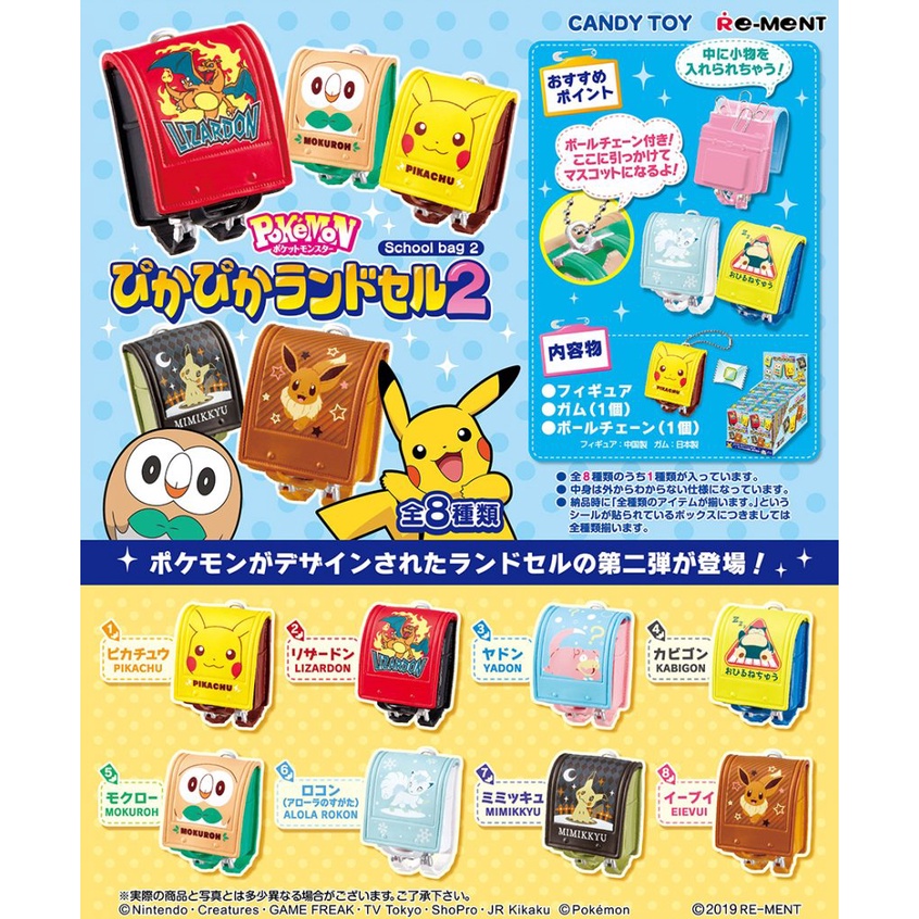 พร้อมส่ง RE-MENT POKEMON-shiny school bag 2 (ขายแยกชิ้น) ของจิ๋ว รีเมนท์ โปเกมอน กระเป๋านักเรียน ของแท้ นำเข้า JP