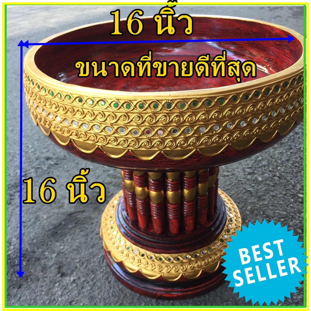 #ขันโตกขาสูง ขันโตกไม้ ขันดอกไม้ พานไม้ มีหลายขนาด ทำจากไม้จามจุรี ลงสีแดงตกแต่งเส้นสีทองสวยมาก ใช้ส