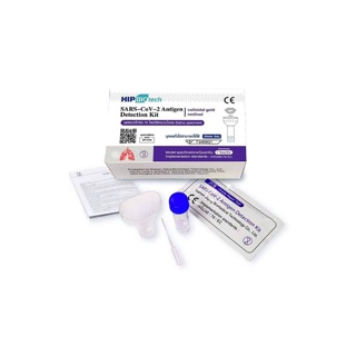 ชุดตรวจโควิด-19 COVID-19(SARS-CoV-2) Atigen test kit ATK ชุดตรวจ ATK ของแท้มีสติ๊กเกอร์