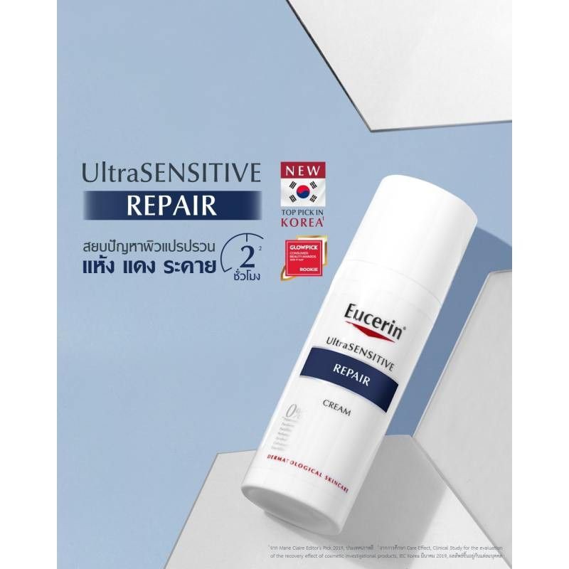 eucerin ultra sensitive repair cream