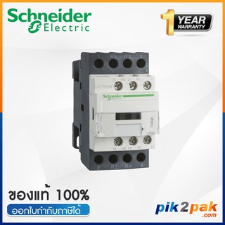 LC1D258E7 : แมกเนติกคอนแทคเตอร์ 4P, 40A 48VAC - Schneider Electric - Magnetic Contactors by pik2pak.com