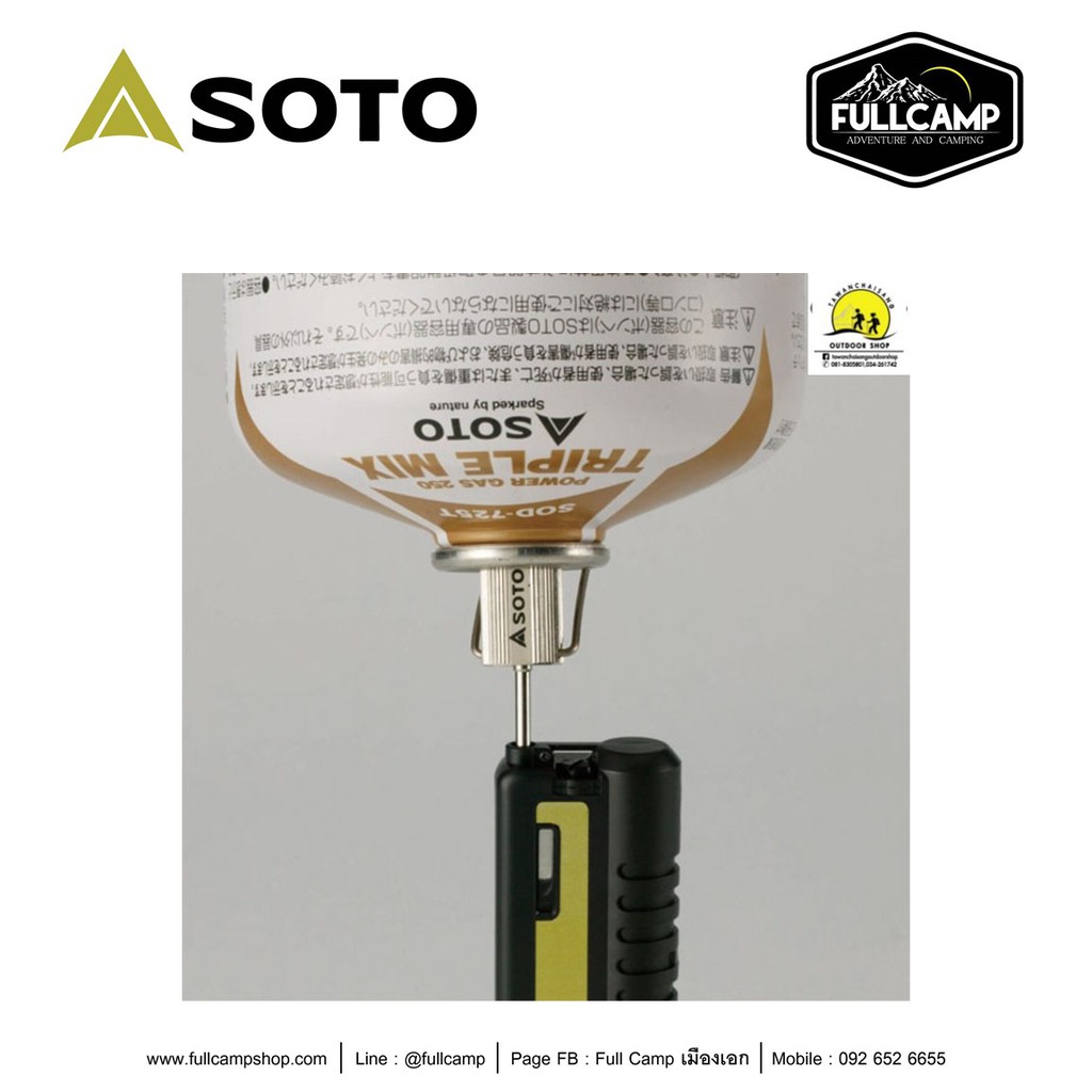 Soto Fill Adaptor (หัวแปลงแก๊ส) - รูปที่ 2